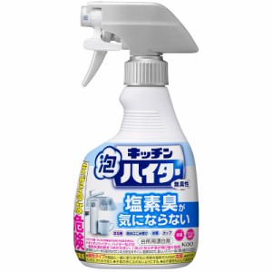 花王 キッチン泡ハイター 無臭性 ハンディスプレー 本体 400ml