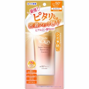 ロート製薬 スキンアクア スーパーモイスチャーバリアUVエッセンス 70g SPF50+ PA++++