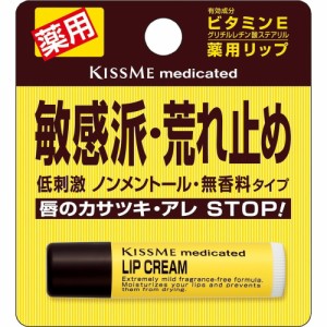 伊勢半 キスミー 薬用リップクリーム 医薬部外品 2.5g 低刺激 ノンメントール 無香料