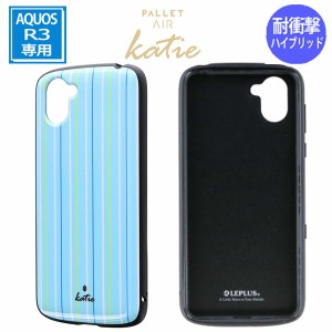 AQUOS R3 SH-04L SHV44 SoftBank アクオス r3 ケース ストライプソーダ ブルー系 LP-19SQ1HVDK LEPLUS 「PALLET AIR Katie」 耐衝撃 / 在