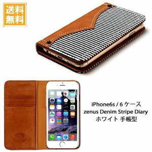 1000円ポッキリ 送料無料 iPhone6s, iPhone6 ケース zenus Denim Stripe Diary ホワイト 手帳型 Z9439i6S /在庫あり/ スマホケース デニ