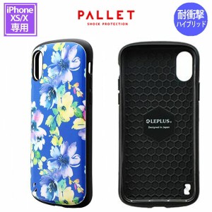 アイフォンx iphone XS iphoneX (5.8) ケース フラワーブルー LEPLUS 耐衝撃ハイブリッドケース「PALLET」 LP-IPSHVCDC /在庫あり/ 送料