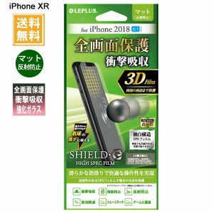 アイフォンxr iphone XR 液晶保護フィルム LEPLUS LP-IPMFLMFL 「SHIELD・G HIGH SPEC FILM」  全画面保護 3D Film マット 衝撃吸収  /在