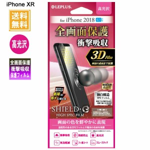 アイフォンxr iphone XR 液晶保護フィルム LEPLUS LP-IPMFLGFL 「SHIELD・G HIGH SPEC FILM」  全画面保護 3D Film 光沢 衝撃吸収  /在庫