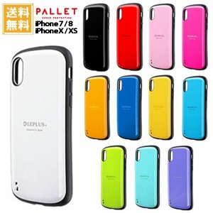 アイフォン7 8 X Xs iphone XS iphone ケース ホワイト LEPLUS 耐衝撃ハイブリッドケース「PALLET」 LP-IPSHVCWH /在庫あり/ 送料無料 ip