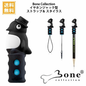 【送料無料】【イヤホンジャック ピアス・ストラップ・スタイラス】 ペンギン型スタイラス Maru Penguin Stylus ブラック LF13006-BK/在