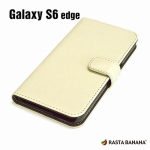 Galaxy S6 edge SC-04G / SCV31 ケース ラスタバナナ 手帳型 アイボリー 1550GS6E  /在庫あり/ 送料無料 ギャラクシーs6 エッジ スマホケ