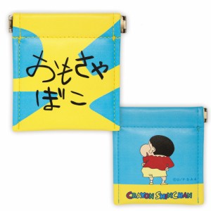 クレヨンしんちゃん パックンポーチ おもちゃばこ KS-PP005 /在庫あり/ Crayon Shinchan アニメグッズ 白井義人 【男女兼用 】