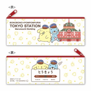 ぼのぼの × ポムポムプリン 東京駅 ペンケース ( 東京駅 ) S4-PC001 /在庫あり/ 小物入れ アニメグッズ いがらしみきお BONOBNO ボノボ