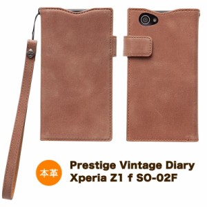 【送料無料】Xperia A2 SO-04F/xperia Z1f SO-02F ケース Prestige Vintage Diary 本革 レザー ビンテージブラウン 手帳型/在庫あり/エク