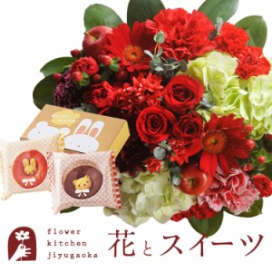 花とスイーツのセット　 ラウンドアレンジ「レッド」+どうぶつドーナツギフトセット　プレゼント 誕生日 記念日 お祝い花 即日発送 あす