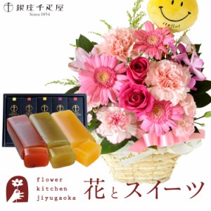 花とスイーツのセット  ピック付き 季節のフラワーギフト「ピンク」+【銀座千疋屋】フルーツ羊羹セット 　送料無料 プレゼント 誕生日 記