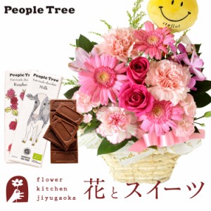 花とスイーツのセット  ピック付き 季節のフラワーギフト「ピンク」+「people tree」オーガニック板チョコレートセット 　送料無料 プレ