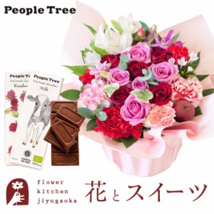 花とスイーツのセット　 ロゼットアレンジ「ピンクレッド」+「people tree」オーガニック板チョコレートセット 　プレゼント 誕生日 記念