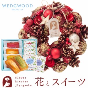 花とスイーツのセット　クリスマスリースM「トゥィンクルスター」とフィナンシェ＆「WEDGWOOD」ワイルドストロベリーティーバッグ  誕生