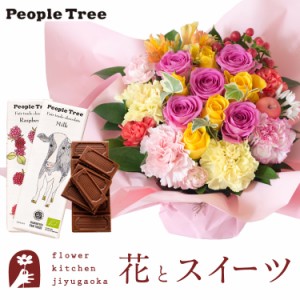 花とスイーツのセット　 ロゼットアレンジ「ピンクイエロー」+「people tree」オーガニック板チョコレートセット 　プレゼント 誕生日 記