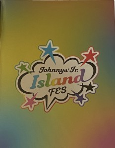 【 ノート 】 ジャニーズ ジュニア アイランド フェス 2020