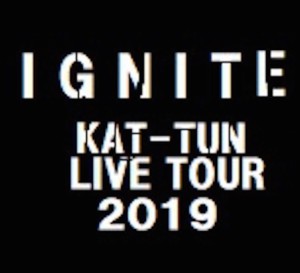 KAT-TUN【歯みがきイカナイト】 LIVE 2019 IGNITE 公式グッズ ＋ 公式写真1種 セット