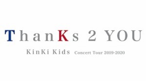 KinKi Kids 【（堂本剛）クリアファイル＋ オリジナルフォトセット】ThanKs 2 YOU コンサート 2019-2020 公式グッズ＋公式写真１種