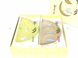 ギフト 父の日  鎌倉五郎 鎌倉半月 詰合せ 10枚入（小倉風味・抹茶風味） お菓子 東京お土産 プレゼント 贈答品 お土産袋付き