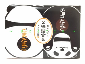 ギフト 父の日 東京たまご パンダパッケージ 詰合せ 10個入 和菓子 お菓子 東京お土産 スイーツ プレゼント 贈答品 お土産袋付き