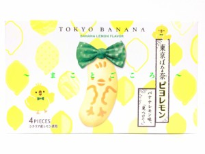 ギフト 父の日 東京ばな奈ピヨレモン バナナレモン味 4個入 お菓子 東京お土産 スイーツ プレゼント 贈答品 お土産袋付き