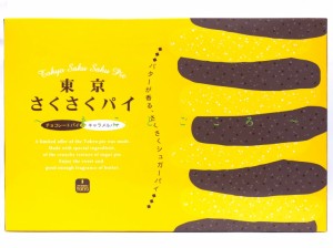 ギフト 父の日 東京さくさくパイ 20枚入 お菓子 東京お土産 スイーツ ギフト プレゼント 贈答品 お土産袋付き