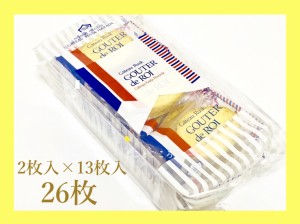 ギフト 母の日 ガトーフェスタ ハラダ ラスク グーテ・デ・ロワ 2枚入×13袋 (26枚) R6 お菓子 東京お土産 ギフト お土産袋付き