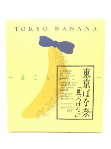 ギフト お中元 東京ばな奈 「見ぃつけたっ」 8個入 お菓子 東京お土産 スイーツ プレゼント 贈答品 お土産袋付き