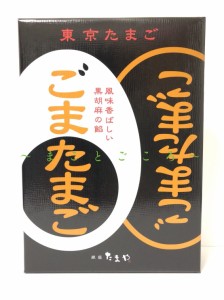 ギフト 父の日 東京たまご ごまたまご 12個入 和菓子 お菓子 東京お土産 スイーツ プレゼント 贈答品 お土産袋付き