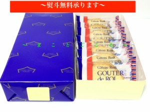 ギフト 母の日 ガトーフェスタ ハラダ グーテ・デ・ロワ 2枚入×13袋（26枚）R4 お菓子 東京お土産 ギフト お土産袋付き