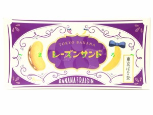 ギフト 母の日 東京ばな奈　レーズンサンド 8個入 お菓子 東京お土産 スイーツ ギフト プレゼント お土産袋付き