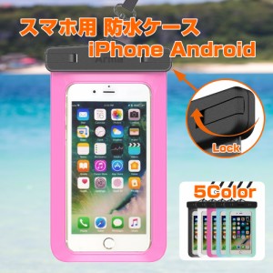 防水ケース iPhone Android 6インチ以下の スマホに対応 海水浴 プール スノボー お風呂で使えタッチ操作ができる IPX8防水 JM-060