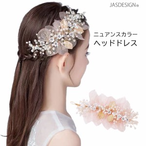 ヘッドドレス ヘアアクセサリー リーフ パール カチューシャ ウエディング 小花モチーフ 髪飾り 結婚式 成人式 シフォンフラワー 大人 子