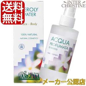 【送料無料】アルジタル　アロマエッセンスウォーター N（リフレッシュ・ネロリ）（化粧水）　125ml