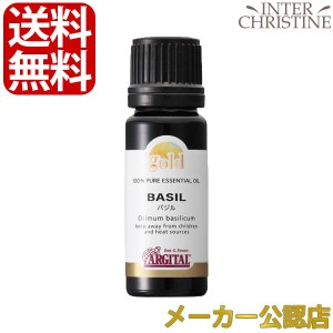 【送料無料】アルジタル ゴールドエッセンシャルオイル バジル 10ml ※島しょ部へのお届けは日数がかかります。