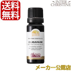 アルジタル ゴールドエッセンシャルオイル オリバナム(フランキンセンス) 10ml ※島しょ部へのお届けは日数がかかります。