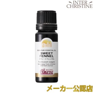 アルジタル ゴールドエッセンシャルオイル スウィートフェンネル 10ml ※島しょ部へのお届けは日数がかかります。