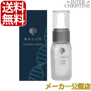 【送料無料】アマランス　SAIBOWセラム(サイボウセラム)　10ml