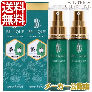 【送料無料】【セット】ベリーク センシティブセラム　30ml　×2本セット ★メーカー公認店★