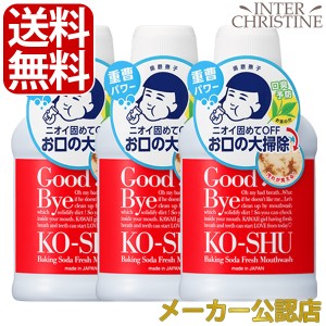 【送料無料】歯磨撫子 重曹すっきり洗口液 200ml×3本セット 口臭ケア オーラルケア 石澤研究所 メーカー公認店 正規品 日本製