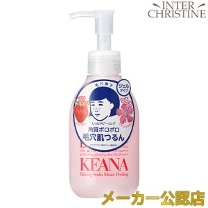 毛穴撫子(女の子用) しっとりピーリング 200ml