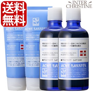 【セット】メンズアクネバリア　薬用ウォッシュ100g×2本、薬用ローション120ml×2本 ★15時まであすつく対応★