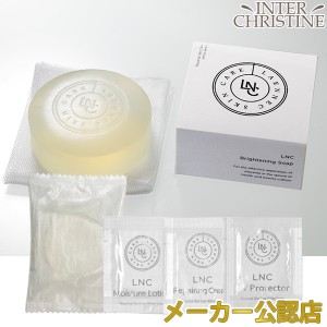 ★メーカー公認販売店★LNC ブライトニングソープ　100g/LNCソープ/石鹸/せっけん/洗顔石鹸/株式会社日本生物製剤/