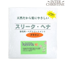 2個までならメール便をご選択で送料0円 スリークヘナ ブラウン 100g 手袋 使用説明書付き メーカー公認販売店 の通販はau Pay マーケット インタークリスティーヌ