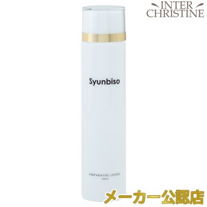 瞬美痩　プリペアティブローション　150ml　/化粧水/Syunbiso/R・Ys瞬美痩/シュンビソウ/しゅんびそう/