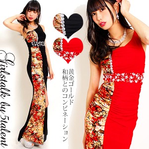 金箔 ゴールド 美しい アシンメトリー 花魁 和柄 誘惑 ビジュー クシュクシュ スリット ロング ドレスキャバ ナイト ストレッチ 即納