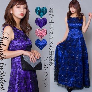 発表会に舞台に演奏会に♪姫ドレス★一番綺麗な広がるフレア★ラメ入りフロッキーレース★大きいサイズOK【ロングドレス】