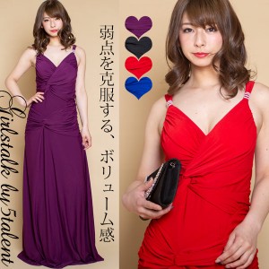 Lサイズ 魅惑 ねじれライン 着やせ エキゾチック 大きいサイズ キャバドレス ロングドレス フリーサイズ ストレッチ 格安