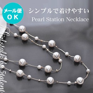 パール ステーション ネックレスの通販｜au PAY マーケット